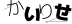 CAPTCHA
